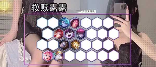 金铲铲露露给什么装备,金铲铲之战露露主c阵容-第3张图片-宏盛游戏 金铲铲露露给什么装备,金铲铲之战露露主c阵容-第3张图片-宏盛游戏