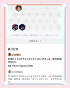 金铲铲之战的妮蔻怎么用?金铲铲之战妮蔻是什么?-第2张图片-宏盛游戏 金铲铲之战的妮蔻怎么用?金铲铲之战妮蔻是什么?-第2张图片-宏盛游戏