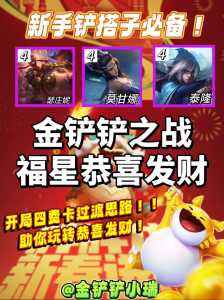 金铲铲四费卡一共几张s9,金铲铲四费卡谁最强-第2张图片-宏盛游戏 金铲铲四费卡一共几张s9,金铲铲四费卡谁最强-第2张图片-宏盛游戏
