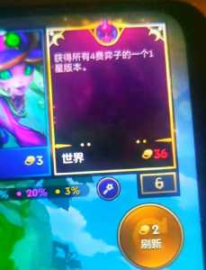 金铲铲四费卡一共几张s9,金铲铲四费卡谁最强-第3张图片-宏盛游戏 金铲铲四费卡一共几张s9,金铲铲四费卡谁最强-第3张图片-宏盛游戏