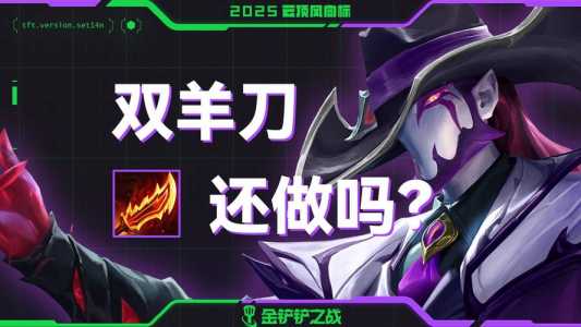 金铲铲之战武器名称是什么,金铲铲之战武器合成图高清-第4张图片-宏盛游戏 金铲铲之战武器名称是什么,金铲铲之战武器合成图高清-第4张图片-宏盛游戏