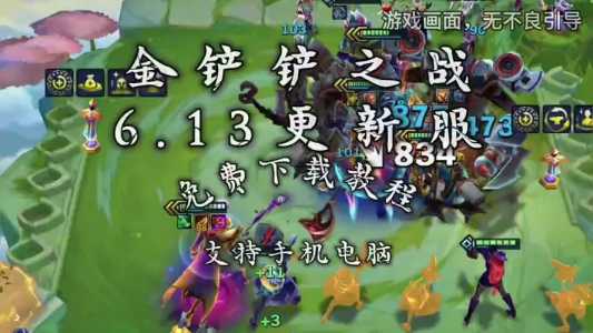 金铲铲之战的震动怎么关闭,金铲铲之战怎么关掉振动?-第4张图片-宏盛游戏 金铲铲之战的震动怎么关闭,金铲铲之战怎么关掉振动?-第4张图片-宏盛游戏