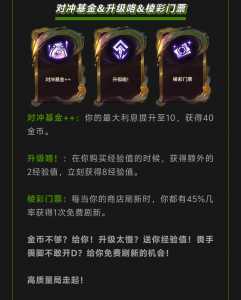 金铲铲之战光明武器怎么合成最快的,金铲铲之战光明怎么玩?-第6张图片-宏盛游戏 金铲铲之战光明武器怎么合成最快的,金铲铲之战光明怎么玩?-第6张图片-宏盛游戏