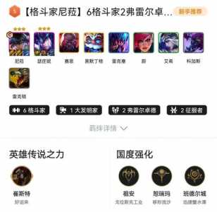 金铲铲艾希奇遇在哪看,金铲铲之战龙族艾希装备-第2张图片-宏盛游戏 金铲铲艾希奇遇在哪看,金铲铲之战龙族艾希装备-第2张图片-宏盛游戏