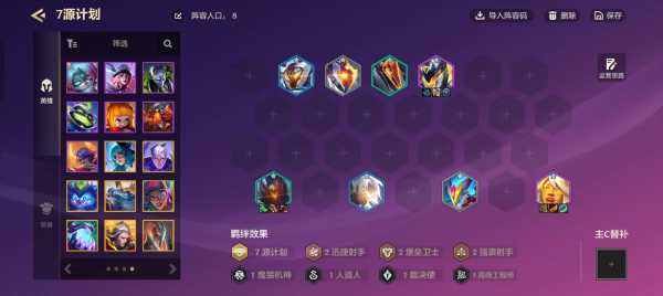金铲铲枪手配什么天赋,金铲铲枪手怎么站位-第4张图片-宏盛游戏 金铲铲枪手配什么天赋,金铲铲枪手怎么站位-第4张图片-宏盛游戏