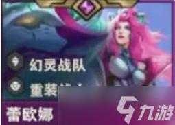 蕾欧娜出装金铲铲?英雄联盟蕾欧娜出装?-第1张图片-宏盛游戏 蕾欧娜出装金铲铲?英雄联盟蕾欧娜出装?-第1张图片-宏盛游戏
