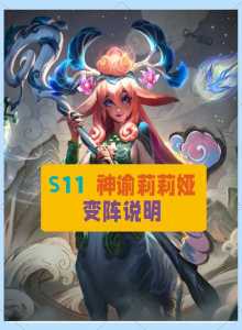 金铲铲神谕者阵容推荐,金铲铲神谕黎明-第1张图片-宏盛游戏 金铲铲神谕者阵容推荐,金铲铲神谕黎明-第1张图片-宏盛游戏