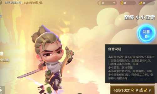 手游金铲铲小小英雄怎么升级快,金铲铲怎样升级小小英雄?-第3张图片-宏盛游戏 手游金铲铲小小英雄怎么升级快,金铲铲怎样升级小小英雄?-第3张图片-宏盛游戏