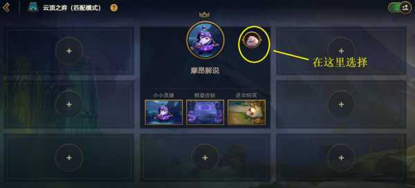 金铲铲之战怎么装备英雄之力技能,金铲铲之战 英雄装备-第1张图片-宏盛游戏 金铲铲之战怎么装备英雄之力技能,金铲铲之战 英雄装备-第1张图片-宏盛游戏