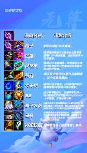 金铲铲合成灵魂莲花明昼鳞珑?金铲铲之战内测鳞珑?-第6张图片-宏盛游戏 金铲铲合成灵魂莲花明昼鳞珑?金铲铲之战内测鳞珑?-第6张图片-宏盛游戏
