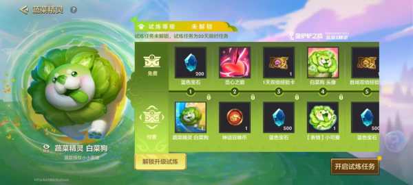 金铲铲之战点券折扣多少一个，金铲铲之战点券优惠？-第6张图片-宏盛游戏