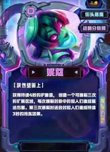 厄斐琉斯神装金铲铲,厄斐琉斯金铲铲之战出装-第3张图片-宏盛游戏 厄斐琉斯神装金铲铲,厄斐琉斯金铲铲之战出装-第3张图片-宏盛游戏