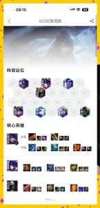 厄斐琉斯神装金铲铲,厄斐琉斯金铲铲之战出装-第4张图片-宏盛游戏 厄斐琉斯神装金铲铲,厄斐琉斯金铲铲之战出装-第4张图片-宏盛游戏