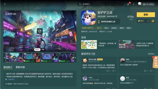 金铲铲之战手游极地,金铲铲之战手游极地阵容-第6张图片-宏盛游戏 金铲铲之战手游极地,金铲铲之战手游极地阵容-第6张图片-宏盛游戏
