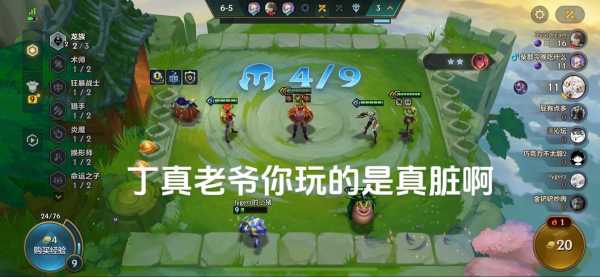金铲铲之战不出三星怎么办呀,金铲铲之战别人三星-第1张图片-宏盛游戏 金铲铲之战不出三星怎么办呀,金铲铲之战别人三星-第1张图片-宏盛游戏