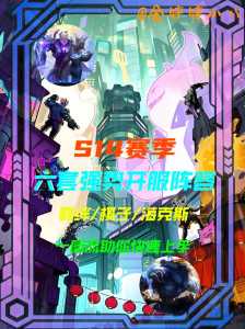 金铲铲之战怎么合成光明装备的英雄牌，金铲铲之战光明装备加成？-第3张图片-宏盛游戏