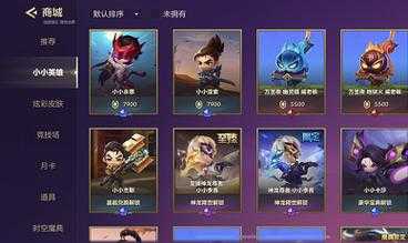 金铲铲如何升级小小英雄最快？金铲铲小小英雄升星有什么用？