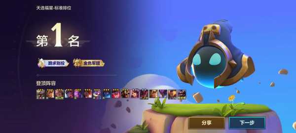 金铲铲之战剧情能出三星五费吗？金铲铲之战怎么做三星？