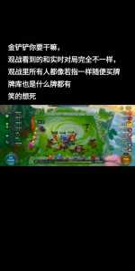 金铲铲之战怎么加好友微信?金铲铲之战微信区怎么加好友?-第3张图片-宏盛游戏 金铲铲之战怎么加好友微信?金铲铲之战微信区怎么加好友?-第3张图片-宏盛游戏