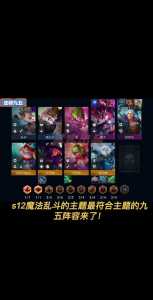 苹果金铲铲之战什么时候上线，ios金铲铲之战什么时候上线