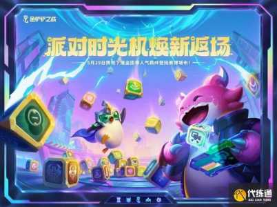 苹果金铲铲之战什么时候上线,ios金铲铲之战什么时候上线-第2张图片-宏盛游戏 苹果金铲铲之战什么时候上线,ios金铲铲之战什么时候上线-第2张图片-宏盛游戏