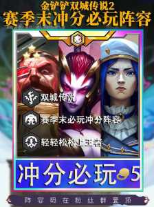 金铲铲宝典满级经验兑换,金铲铲宝典满级要多久-第2张图片-宏盛游戏 金铲铲宝典满级经验兑换,金铲铲宝典满级要多久-第2张图片-宏盛游戏