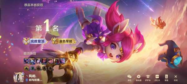 金铲铲段位表流光翡翠，金铲铲段位流光翡翠相当于王者什么段位？
