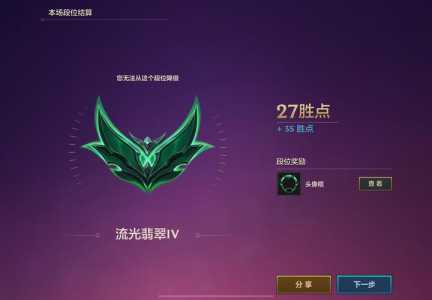 金铲铲段位表流光翡翠,金铲铲段位流光翡翠相当于王者什么段位?-第2张图片-宏盛游戏 金铲铲段位表流光翡翠,金铲铲段位流光翡翠相当于王者什么段位?-第2张图片-宏盛游戏