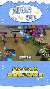 金铲铲之排位阵容最新,金铲铲排名规则-第5张图片-宏盛游戏 金铲铲之排位阵容最新,金铲铲排名规则-第5张图片-宏盛游戏