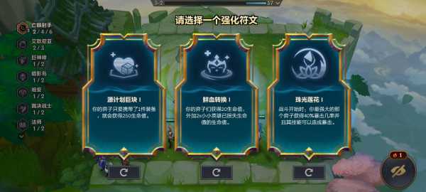 s9金铲铲之战变形重组器?金铲铲6换形?-第5张图片-宏盛游戏 s9金铲铲之战变形重组器?金铲铲6换形?-第5张图片-宏盛游戏