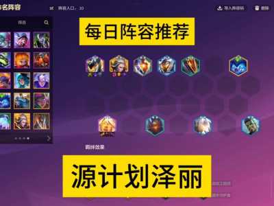 金铲铲电刀怎么合成装备?金铲铲之战电刀能触发极地吗?-第3张图片-宏盛游戏 金铲铲电刀怎么合成装备?金铲铲之战电刀能触发极地吗?-第3张图片-宏盛游戏