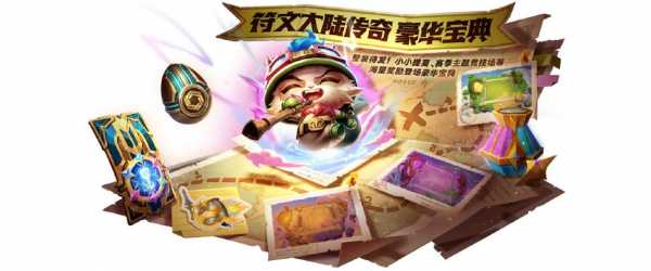 金铲铲宝典经验换什么合适,金铲铲之战宝典经验会结转吗?-第3张图片-宏盛游戏 金铲铲宝典经验换什么合适,金铲铲之战宝典经验会结转吗?-第3张图片-宏盛游戏