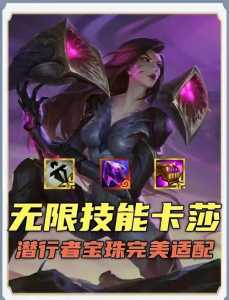 金铲铲之战卡莎出装最新攻略,金铲铲之战卡莎出装最新攻略图?-第5张图片-宏盛游戏 金铲铲之战卡莎出装最新攻略,金铲铲之战卡莎出装最新攻略图?-第5张图片-宏盛游戏