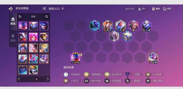 瑟提金铲铲装备s8?金铲铲之战瑟提什么装备?-第3张图片-宏盛游戏 瑟提金铲铲装备s8?金铲铲之战瑟提什么装备?-第3张图片-宏盛游戏