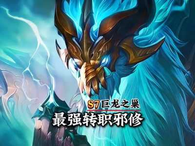 金铲铲之战宗师更新?金铲铲之战宗师多久更新一次?-第5张图片-宏盛游戏 金铲铲之战宗师更新?金铲铲之战宗师多久更新一次?-第5张图片-宏盛游戏