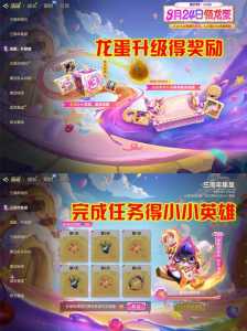 金铲铲龙蛋是什么？金铲铲龙蛋是什么赛季？