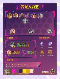 金铲铲之战手游斗士,金铲铲之斗士阵容-第4张图片-宏盛游戏 金铲铲之战手游斗士,金铲铲之斗士阵容-第4张图片-宏盛游戏
