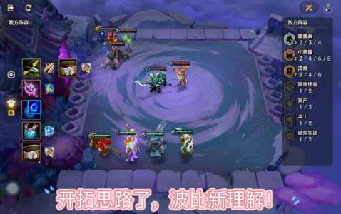 金铲铲之战冥域霸主，金铲铲之战冥铁霸主怎么过