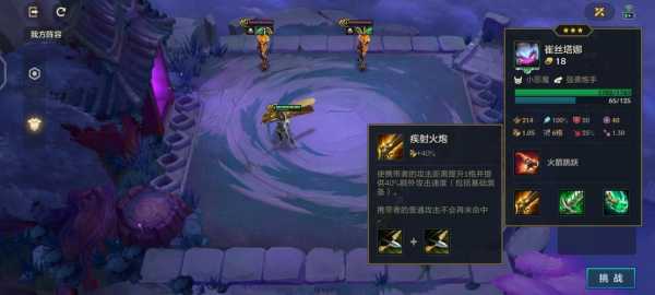 金铲铲之战冥域霸主,金铲铲之战冥铁霸主怎么过-第2张图片-宏盛游戏 金铲铲之战冥域霸主,金铲铲之战冥铁霸主怎么过-第2张图片-宏盛游戏