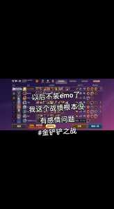 金铲铲游戏记录隐藏之后别人能看吗?金铲铲隐藏平台好友?-第2张图片-宏盛游戏 金铲铲游戏记录隐藏之后别人能看吗?金铲铲隐藏平台好友?-第2张图片-宏盛游戏