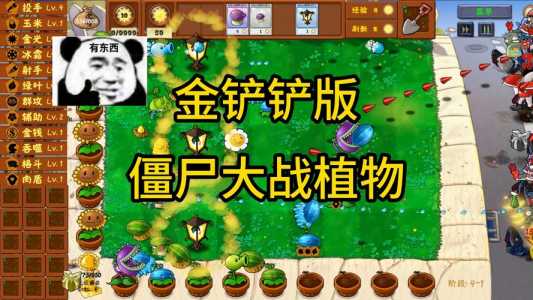 金铲铲之战的金铲铲?金铲铲之战的金铲铲图片?-第2张图片-宏盛游戏 金铲铲之战的金铲铲?金铲铲之战的金铲铲图片?-第2张图片-宏盛游戏