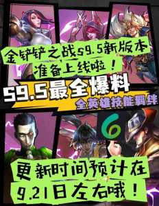 金铲铲之战的金铲铲?金铲铲之战的金铲铲图片?-第3张图片-宏盛游戏 金铲铲之战的金铲铲?金铲铲之战的金铲铲图片?-第3张图片-宏盛游戏