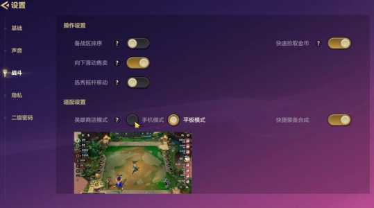 用模拟器玩金铲铲很卡吗?手游模拟器玩金铲铲?-第4张图片-宏盛游戏 用模拟器玩金铲铲很卡吗?手游模拟器玩金铲铲?-第4张图片-宏盛游戏
