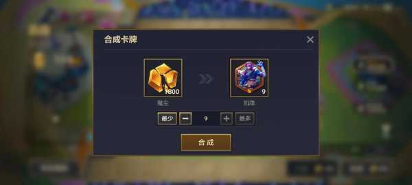 金铲铲换装备在哪里换，金铲铲怎么换s5