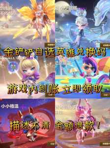金铲铲换装备在哪里换,金铲铲怎么换s5-第4张图片-宏盛游戏 金铲铲换装备在哪里换,金铲铲怎么换s5-第4张图片-宏盛游戏