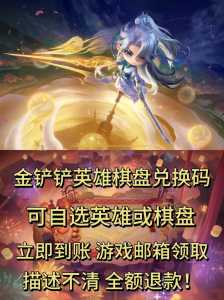 金铲铲传说竞技场自选盒选哪个,金铲铲之战经典竞技场-第2张图片-宏盛游戏 金铲铲传说竞技场自选盒选哪个,金铲铲之战经典竞技场-第2张图片-宏盛游戏
