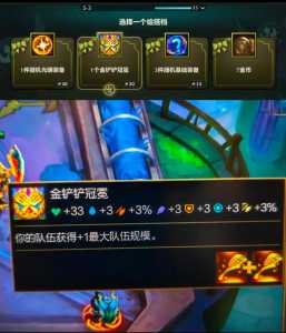 英雄联盟金铲铲装备效果？英雄联盟金铲铲装备效果是什么？