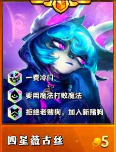 金铲铲之战好上手的阵容,金铲铲之战什么阵容成型快?-第5张图片-宏盛游戏 金铲铲之战好上手的阵容,金铲铲之战什么阵容成型快?-第5张图片-宏盛游戏