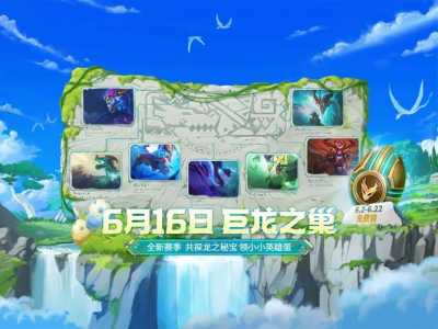 金铲铲之战最新活动领小小英雄?金铲铲之战小小英雄免费获得?-第2张图片-宏盛游戏 金铲铲之战最新活动领小小英雄?金铲铲之战小小英雄免费获得?-第2张图片-宏盛游戏