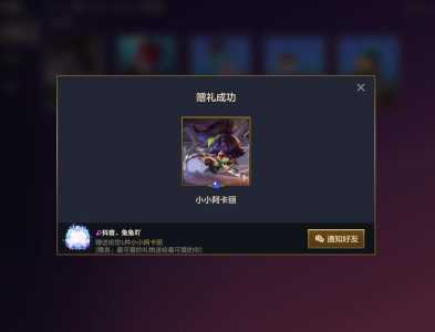 金铲铲之战互动礼物在哪改,金铲铲互动礼物有什么用?-第4张图片-宏盛游戏 金铲铲之战互动礼物在哪改,金铲铲互动礼物有什么用?-第4张图片-宏盛游戏
